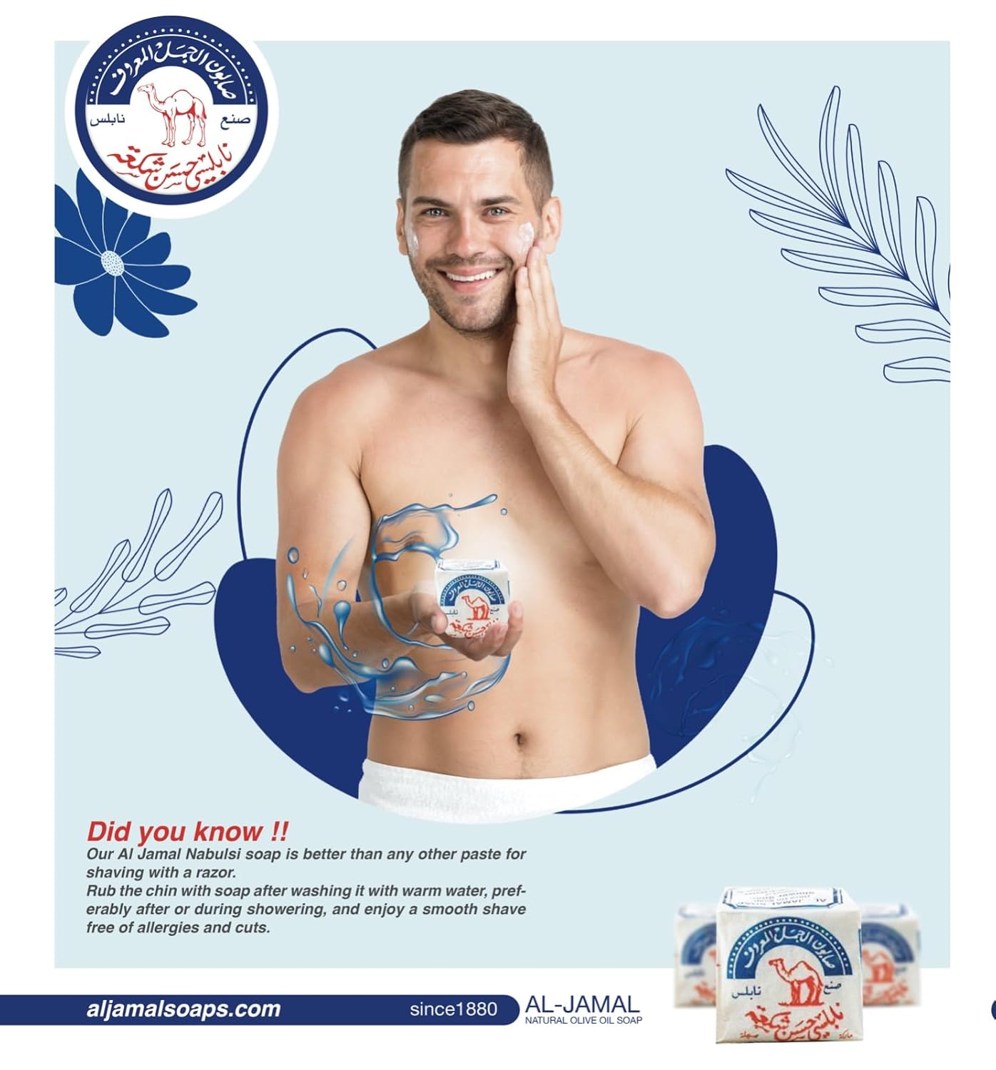 Al-Jamal ~ Palestinian Olive Oil Soap Bar Handmade West Bank Holy Land Organic Natural Traditional ~ Nablus (24)